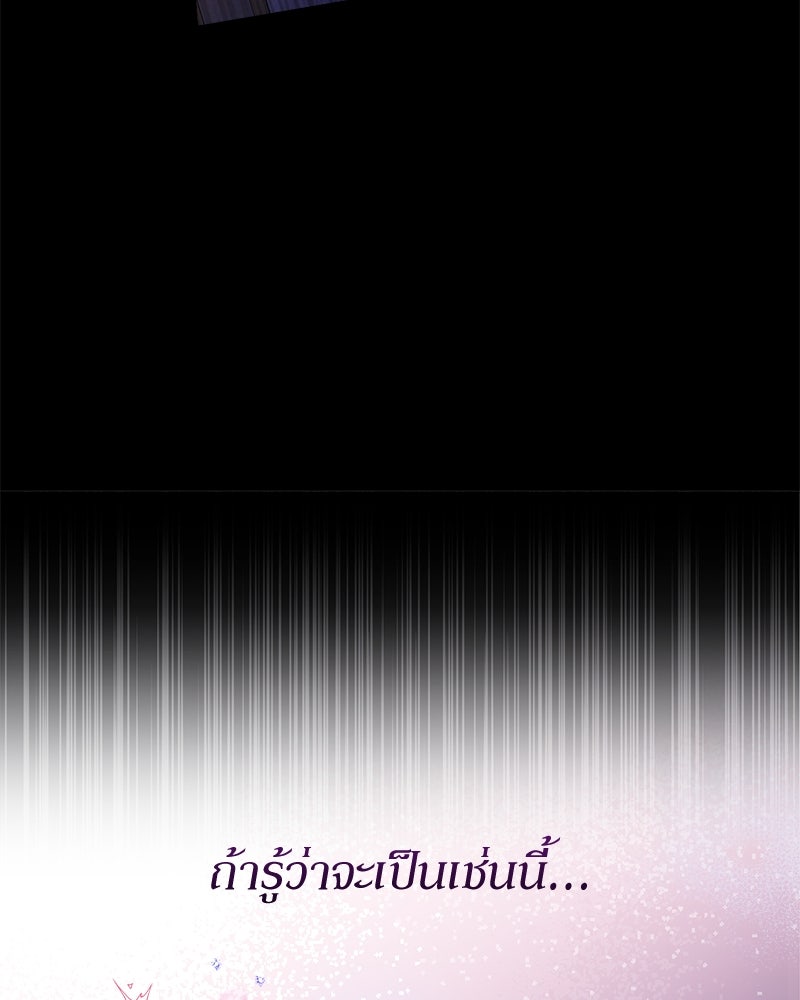 ความลับของดยุกหมาป่า - หน้า 36