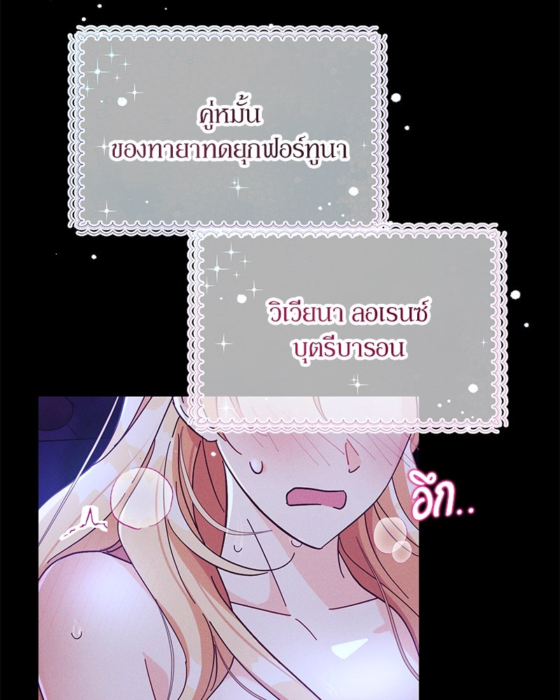 ความลับของดยุกหมาป่า - หน้า 4