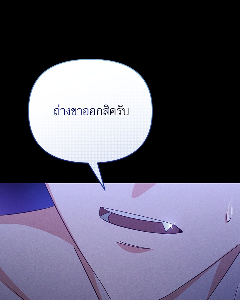 ความลับของดยุกหมาป่า - หน้า 6