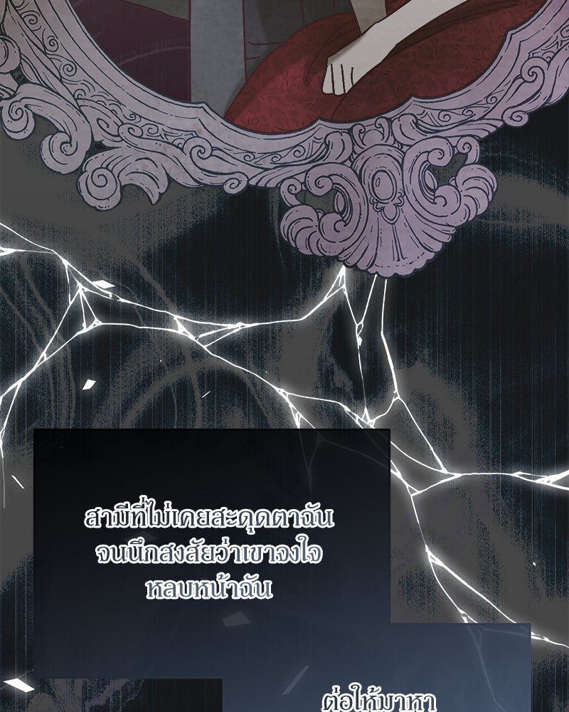ความลับของดยุกหมาป่า - หน้า 64