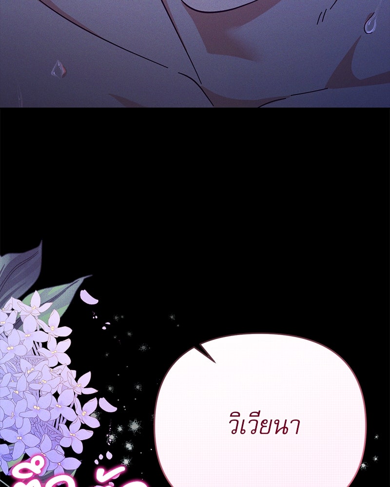 ความลับของดยุกหมาป่า - หน้า 7