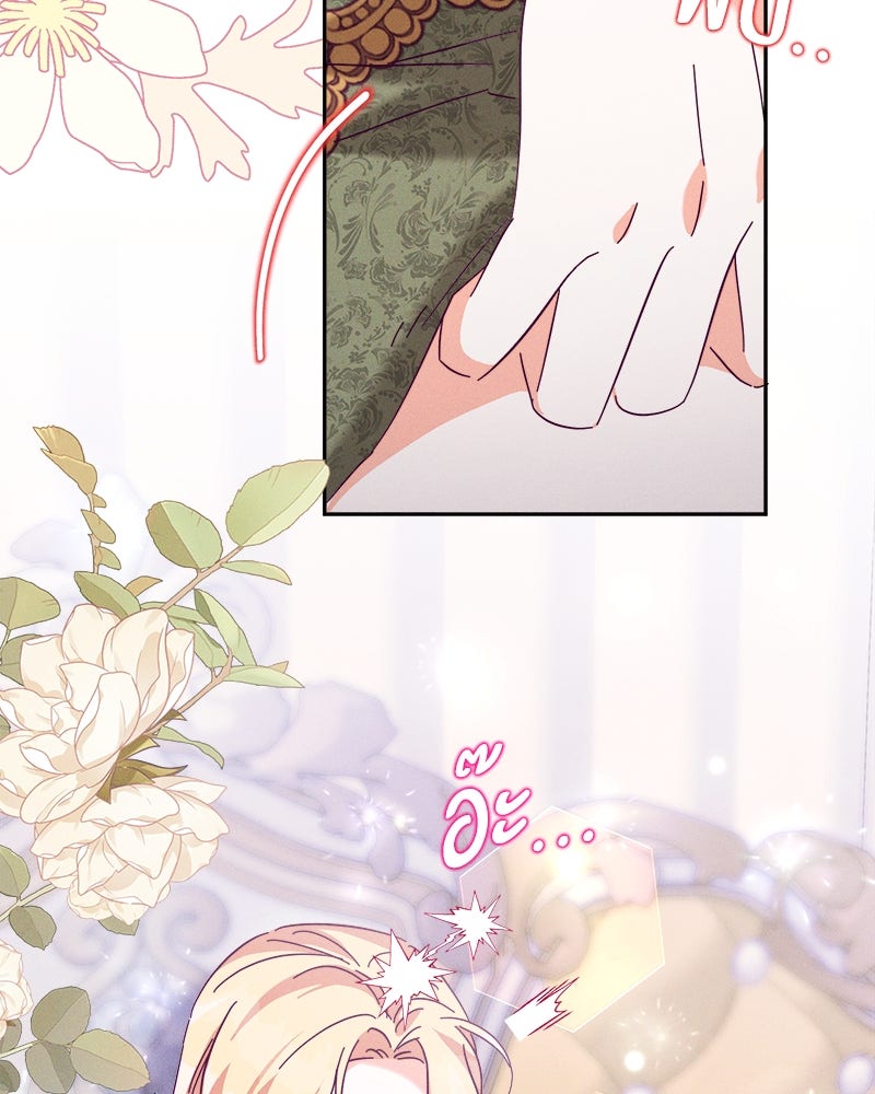 ความลับของดยุกหมาป่า - หน้า 79