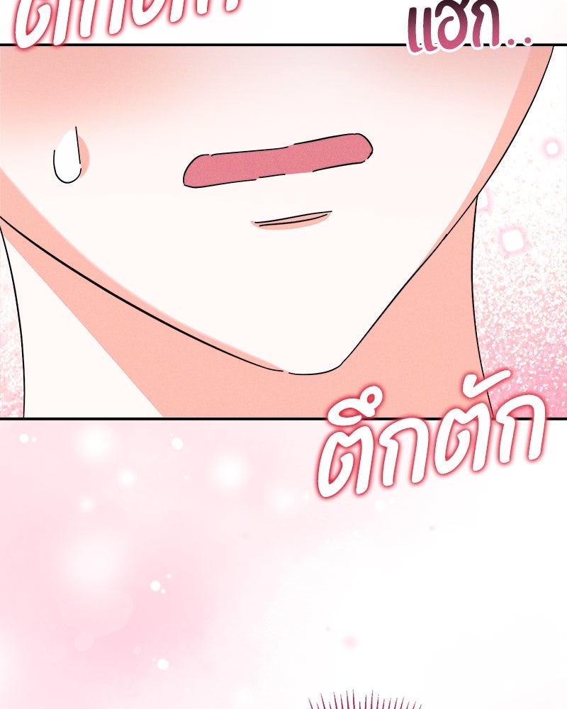ความลับของดยุกหมาป่า - หน้า 82