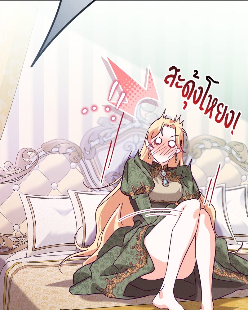 ความลับของดยุกหมาป่า - หน้า 91
