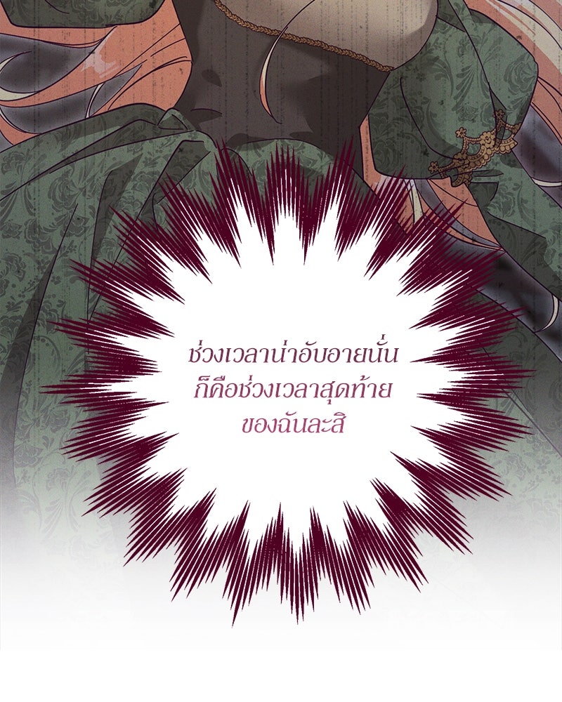 ความลับของดยุกหมาป่า - หน้า 10