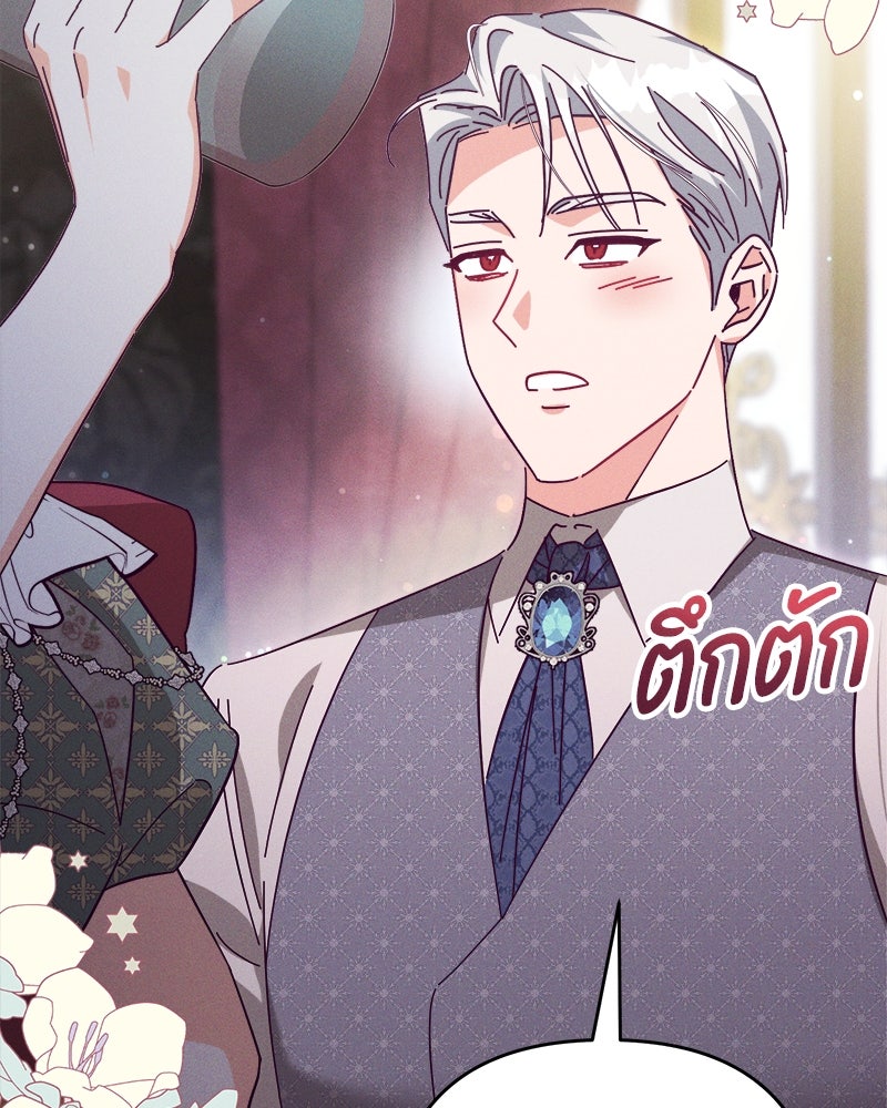 ความลับของดยุกหมาป่า - หน้า 114