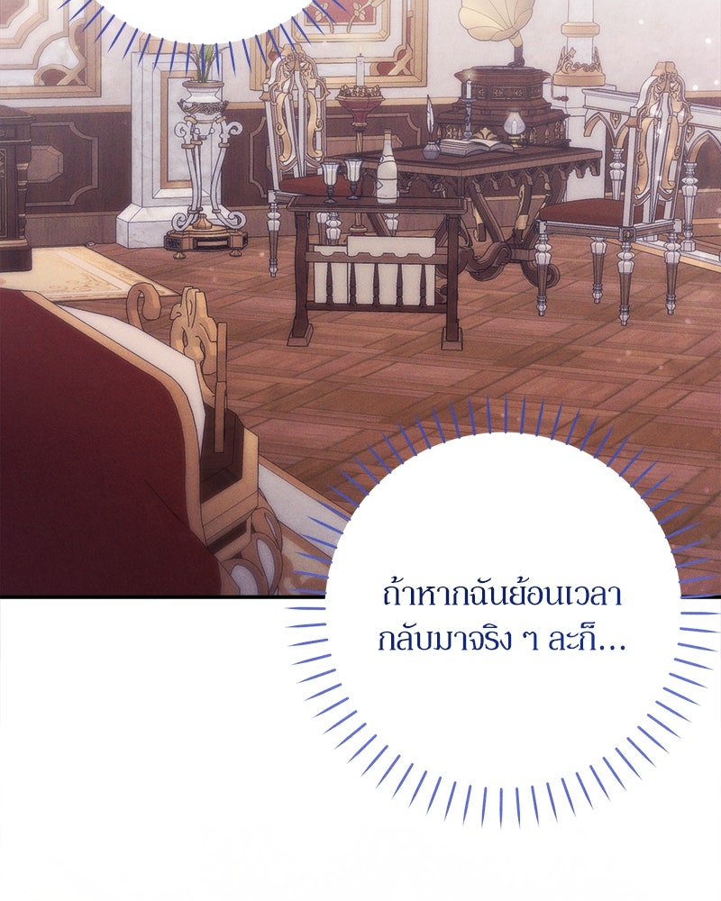 ความลับของดยุกหมาป่า - หน้า 13