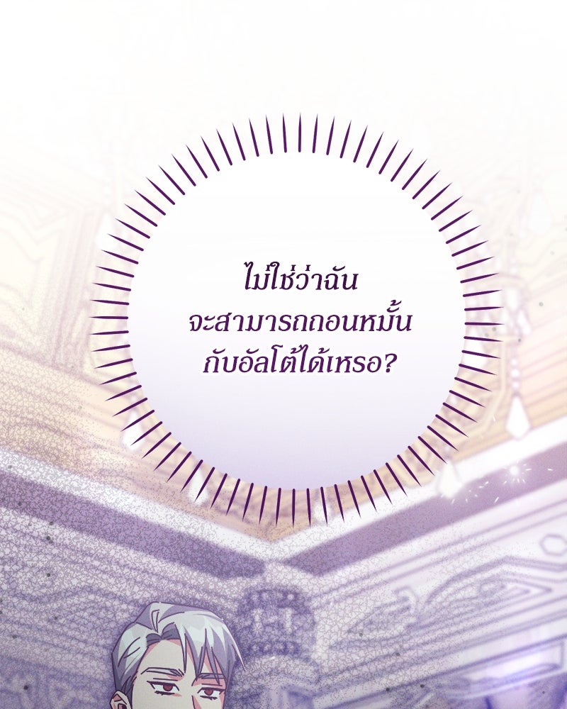 ความลับของดยุกหมาป่า - หน้า 14