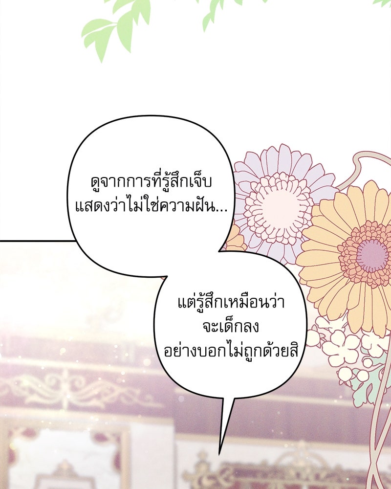 ความลับของดยุกหมาป่า - หน้า 4