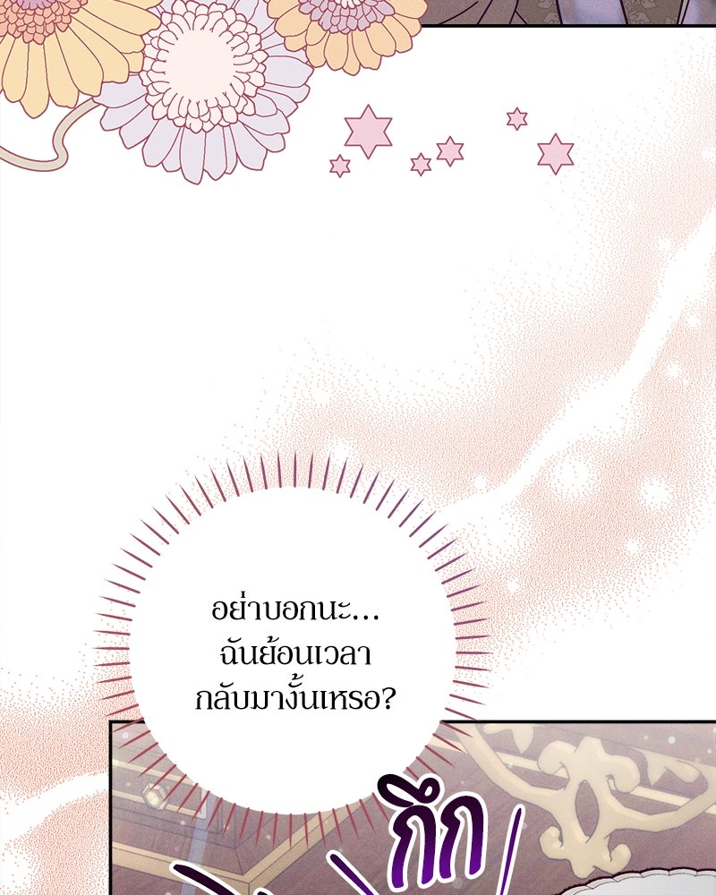 ความลับของดยุกหมาป่า - หน้า 6