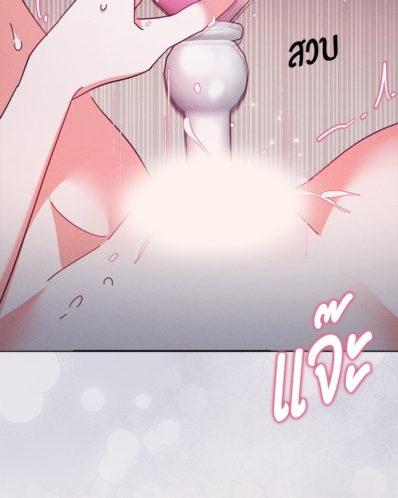 ความลับของดยุกหมาป่า - หน้า 67
