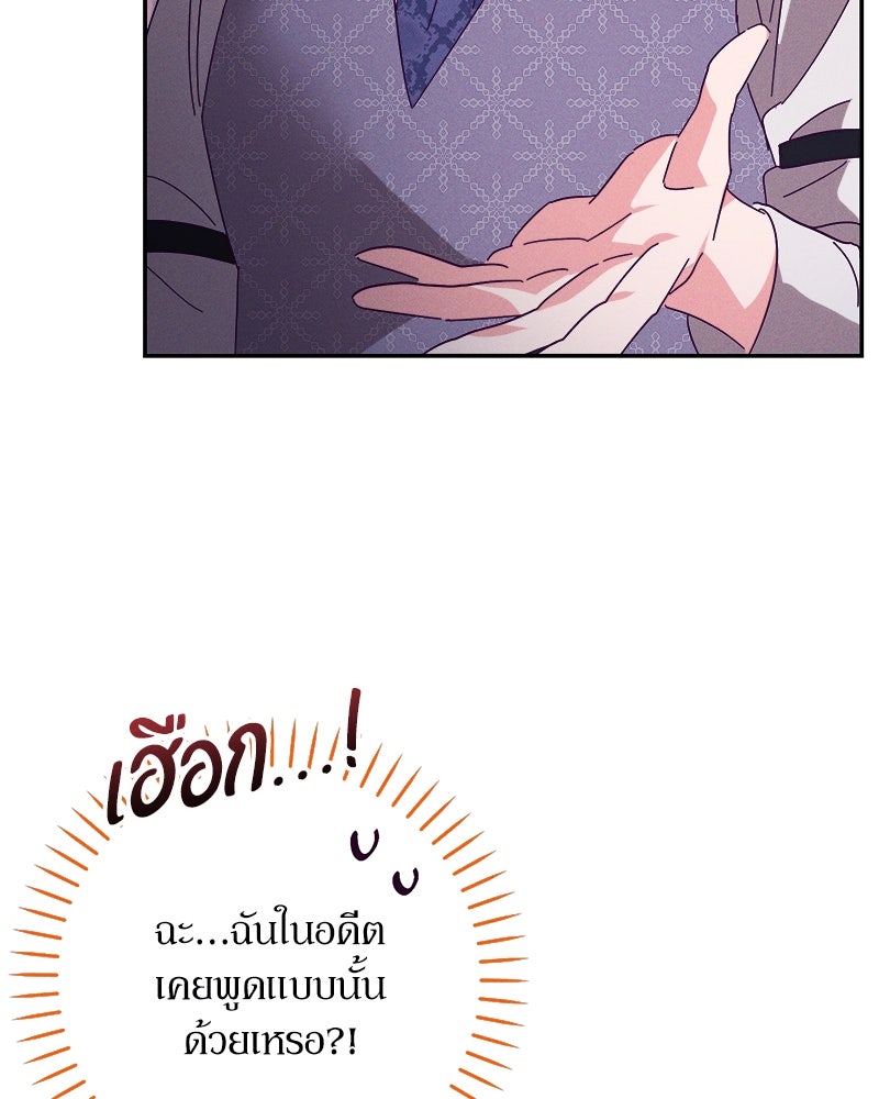 ความลับของดยุกหมาป่า - หน้า 10