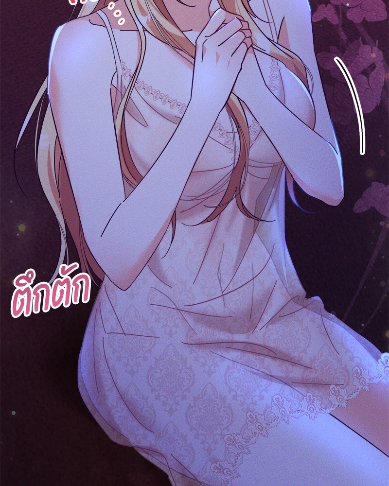 ความลับของดยุกหมาป่า - หน้า 117