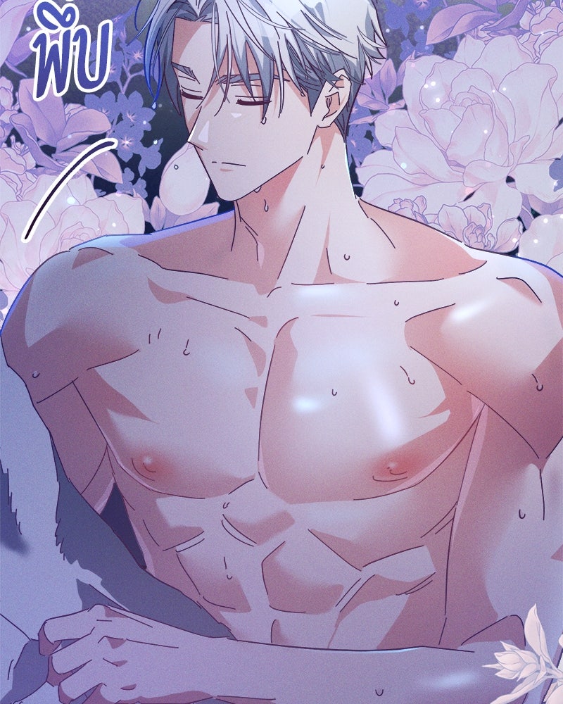 ความลับของดยุกหมาป่า - หน้า 121