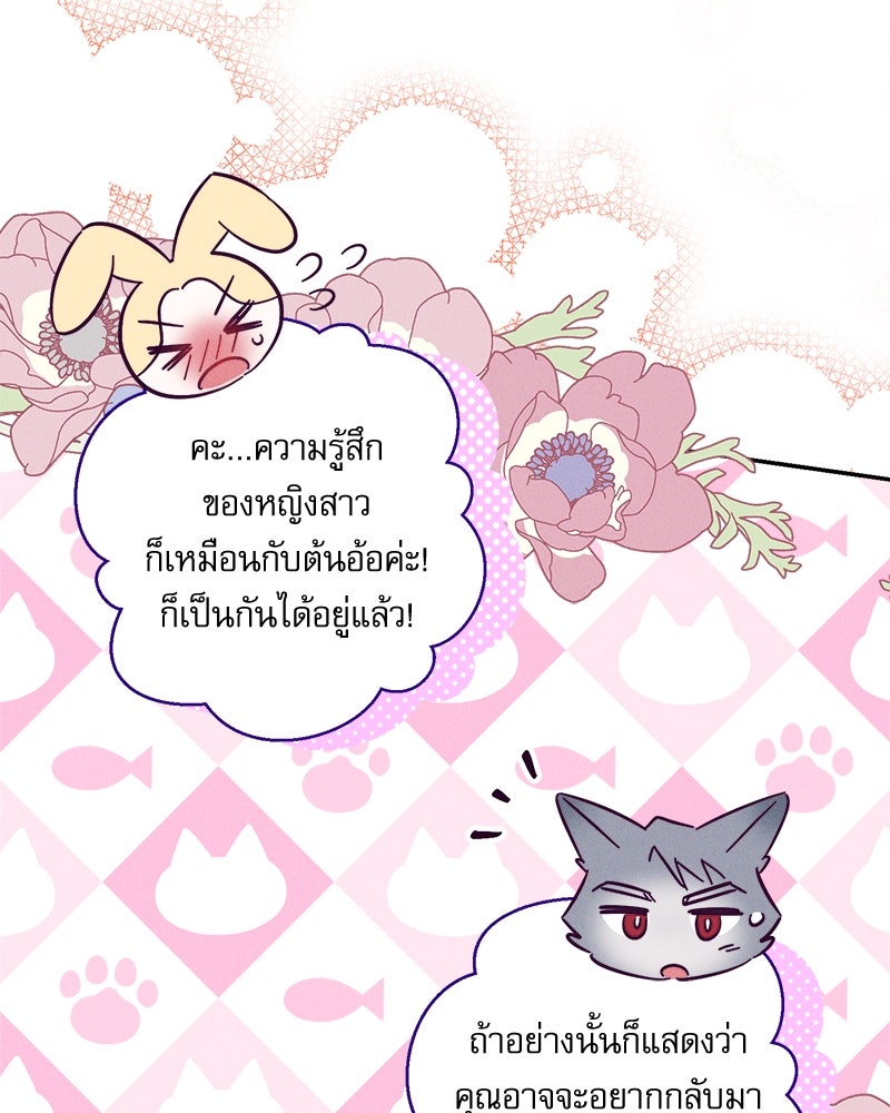 ความลับของดยุกหมาป่า - หน้า 14
