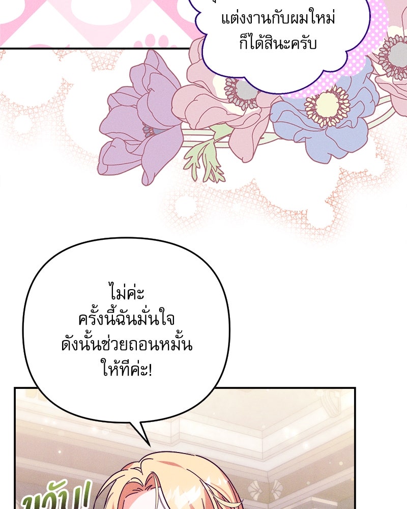 ความลับของดยุกหมาป่า - หน้า 15