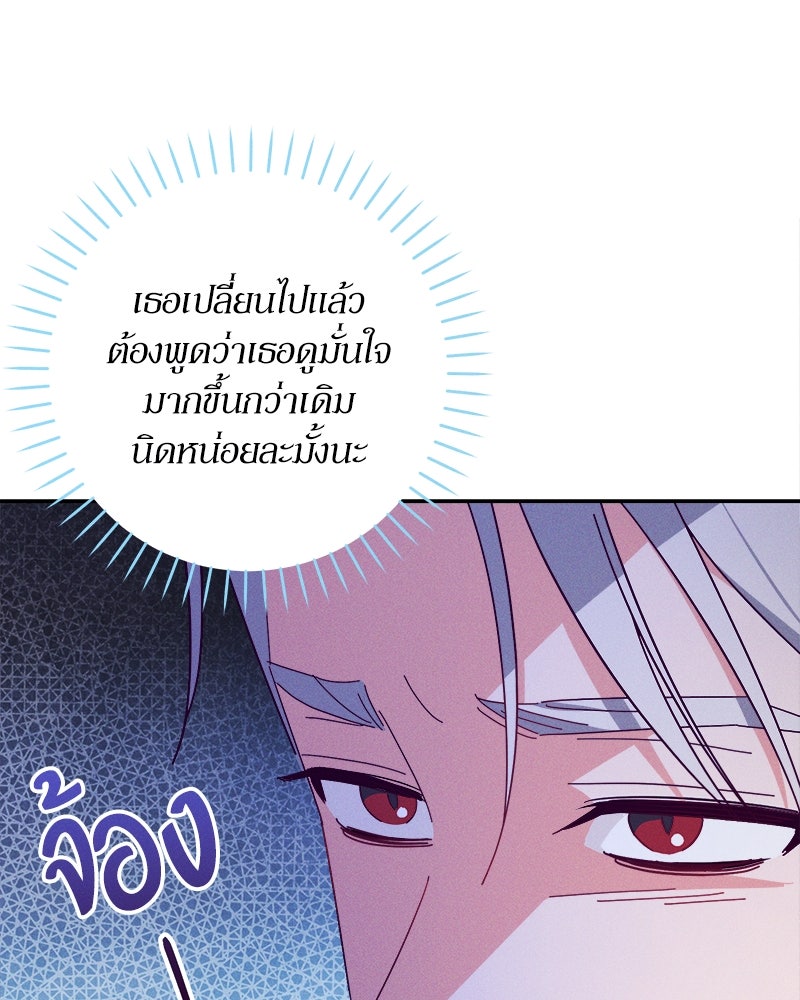 ความลับของดยุกหมาป่า - หน้า 17