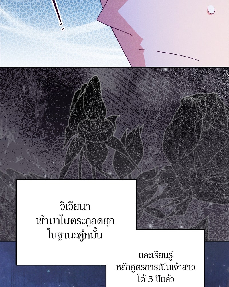 ความลับของดยุกหมาป่า - หน้า 18