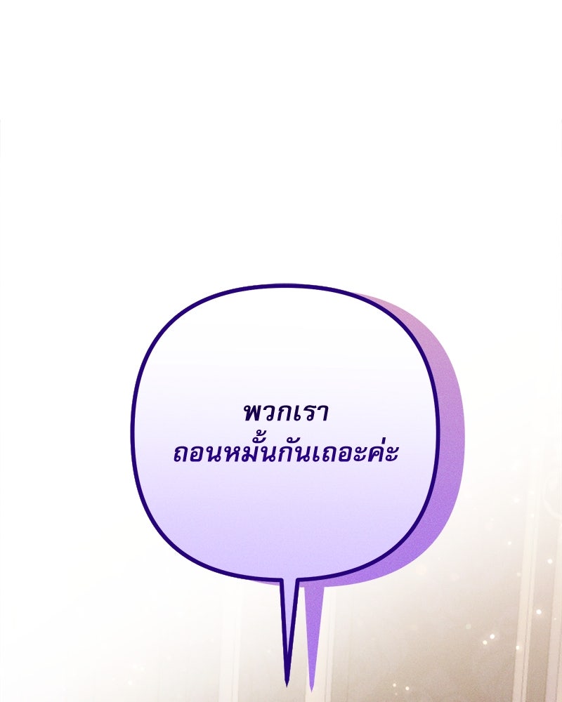 ความลับของดยุกหมาป่า - หน้า 2