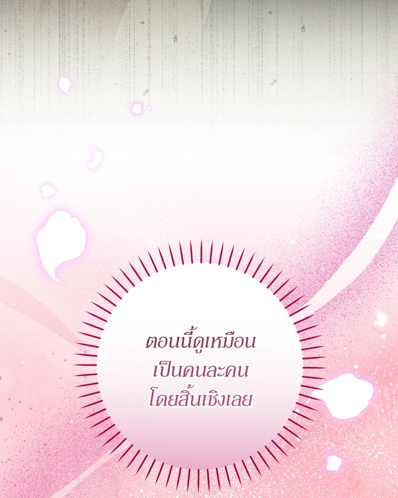 ความลับของดยุกหมาป่า - หน้า 22