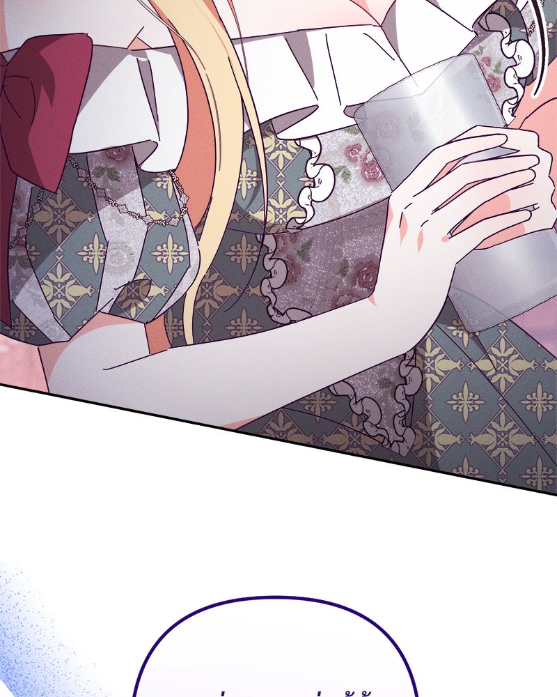 ความลับของดยุกหมาป่า - หน้า 4