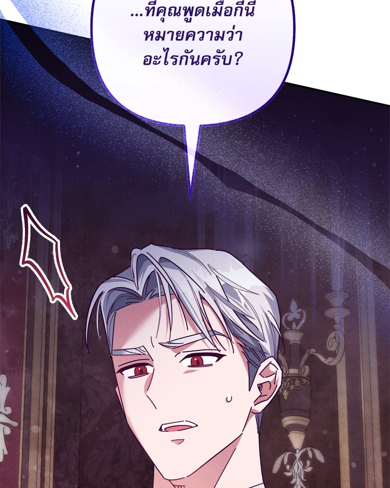 ความลับของดยุกหมาป่า - หน้า 5