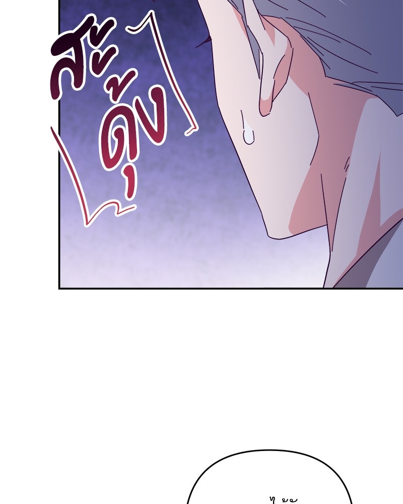 ความลับของดยุกหมาป่า - หน้า 62