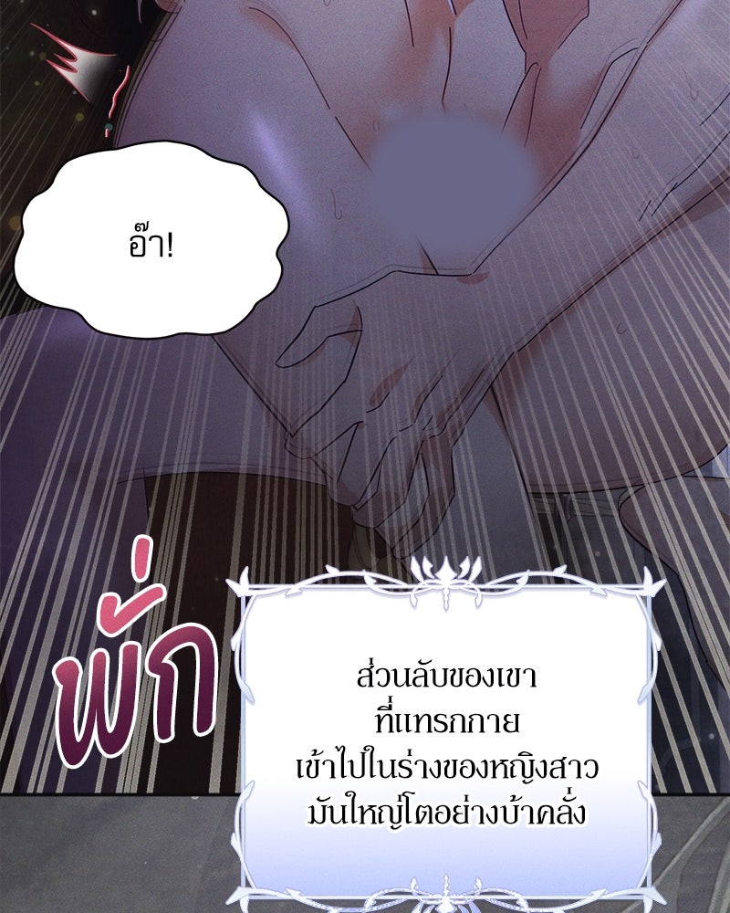 ความลับของดยุกหมาป่า - หน้า 11
