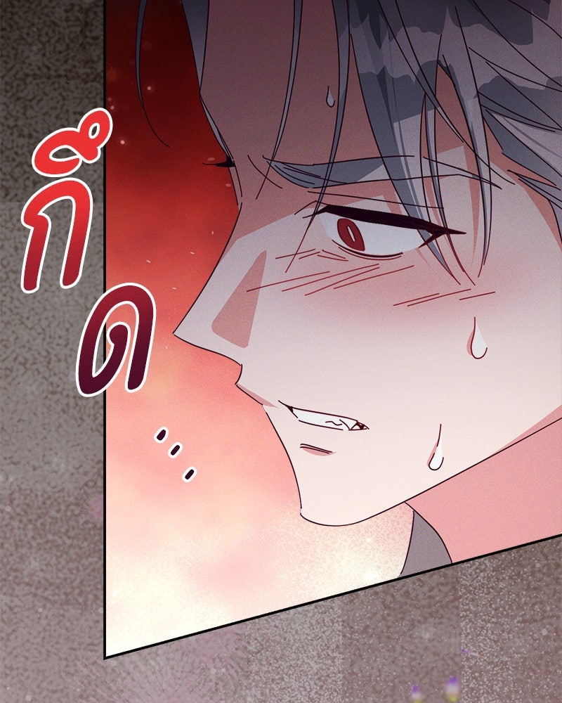 ความลับของดยุกหมาป่า - หน้า 115