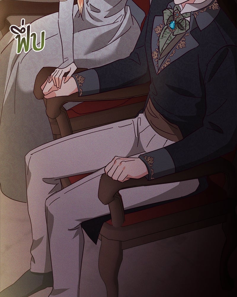 ความลับของดยุกหมาป่า - หน้า 119