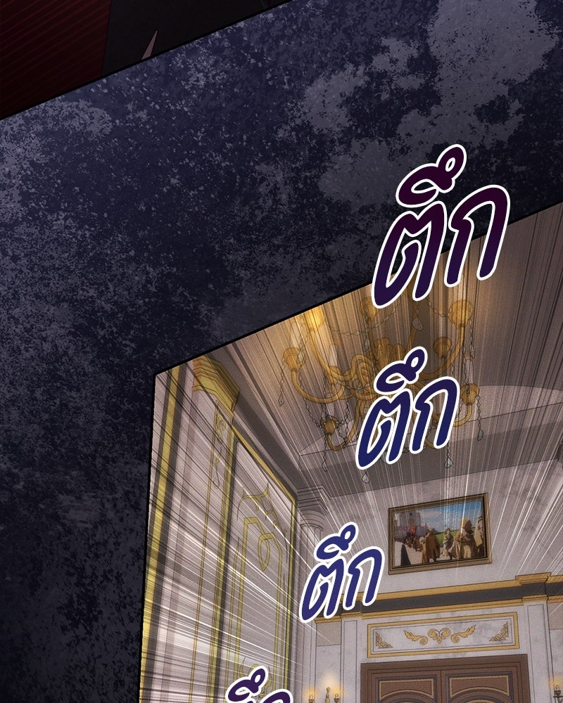 ความลับของดยุกหมาป่า - หน้า 125