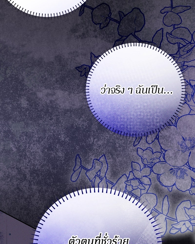 ความลับของดยุกหมาป่า - หน้า 131