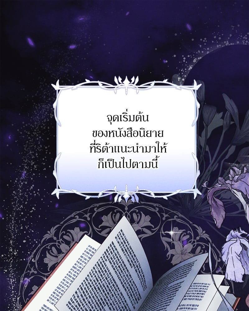 ความลับของดยุกหมาป่า - หน้า 2