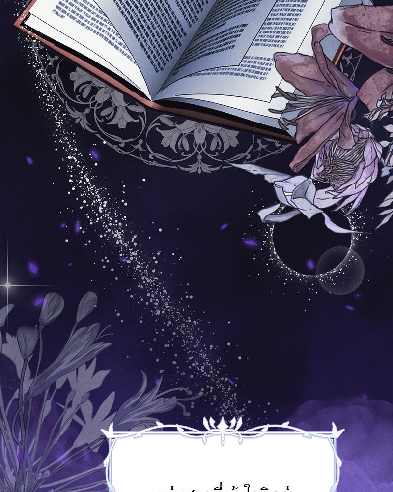 ความลับของดยุกหมาป่า - หน้า 3