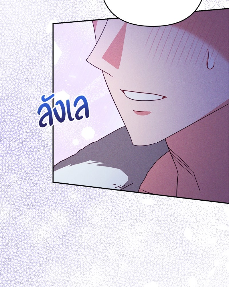 ความลับของดยุกหมาป่า - หน้า 44