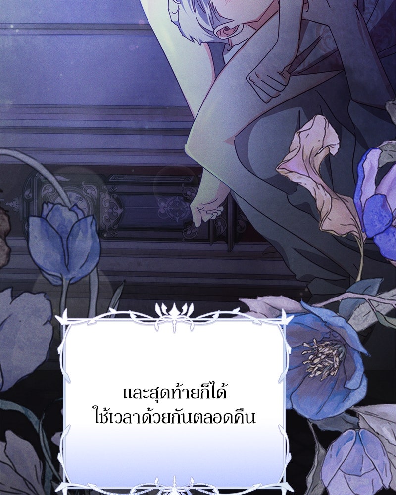 ความลับของดยุกหมาป่า - หน้า 5