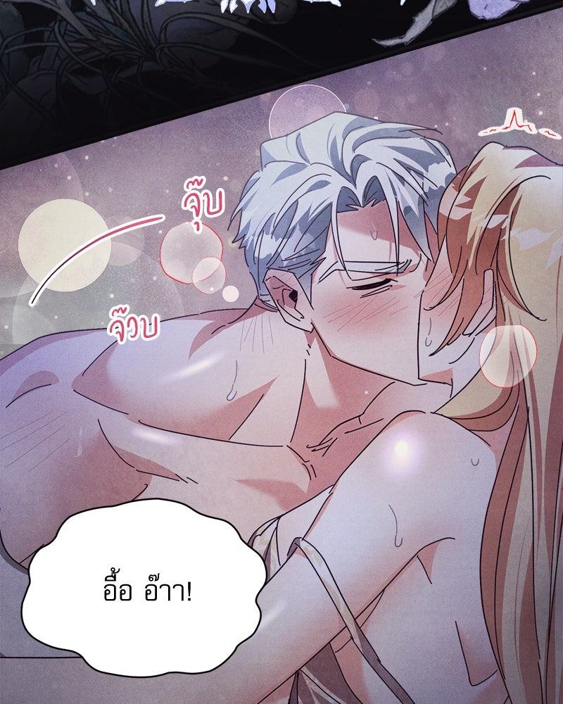 ความลับของดยุกหมาป่า - หน้า 6