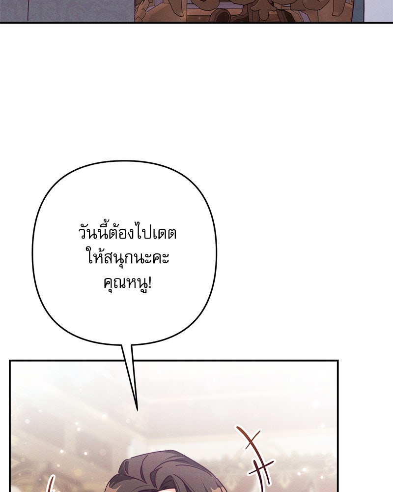ความลับของดยุกหมาป่า - หน้า 68