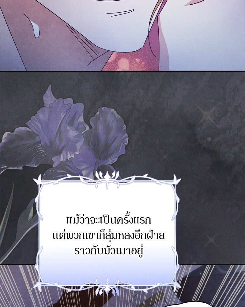 ความลับของดยุกหมาป่า - หน้า 9