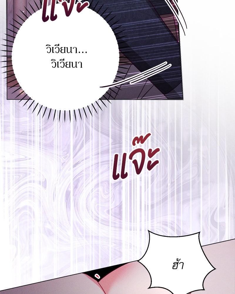 ความลับของดยุกหมาป่า - หน้า 13