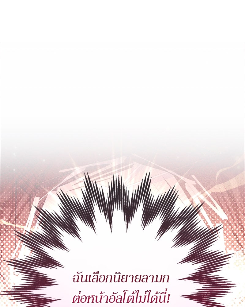 ความลับของดยุกหมาป่า - หน้า 135