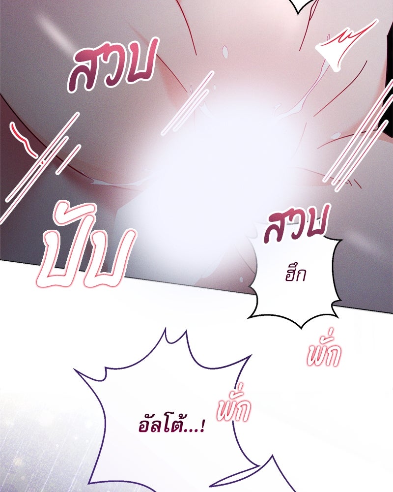 ความลับของดยุกหมาป่า - หน้า 14