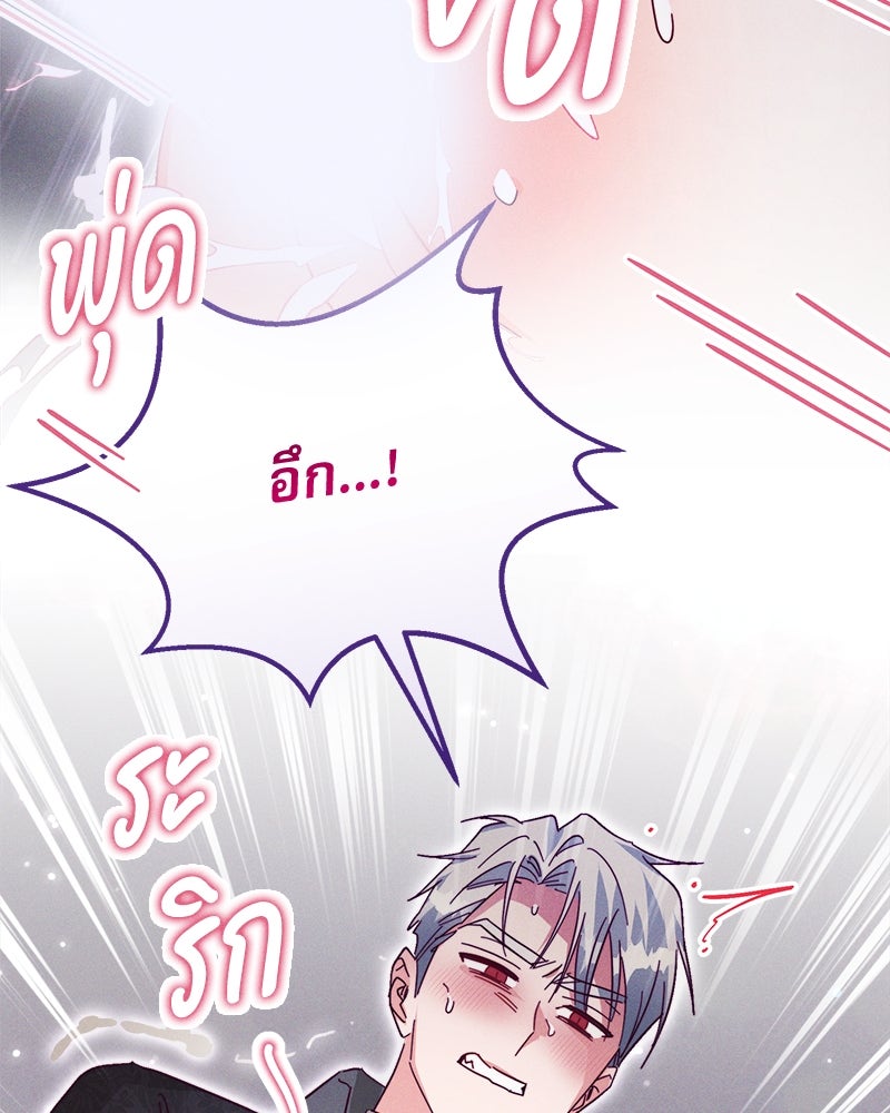 ความลับของดยุกหมาป่า - หน้า 17