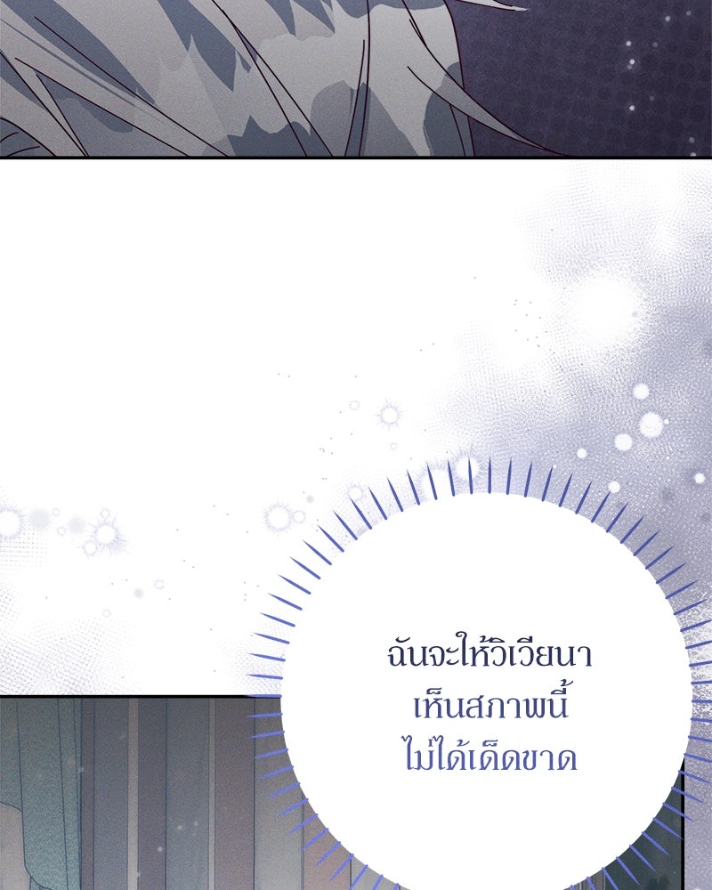 ความลับของดยุกหมาป่า - หน้า 24