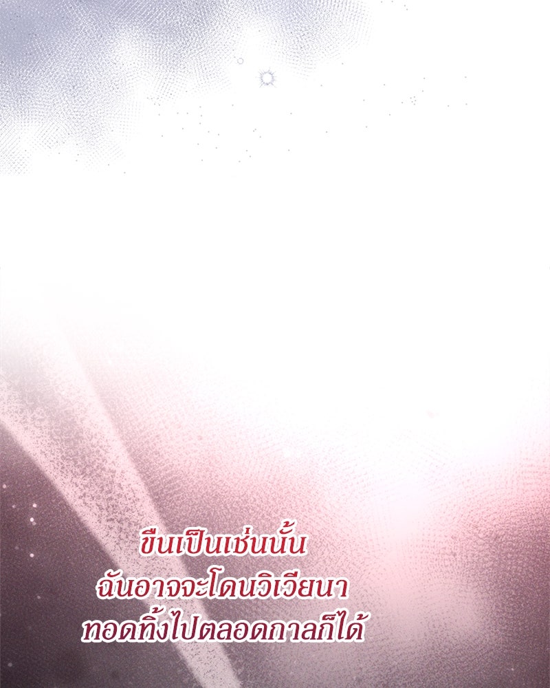 ความลับของดยุกหมาป่า - หน้า 26
