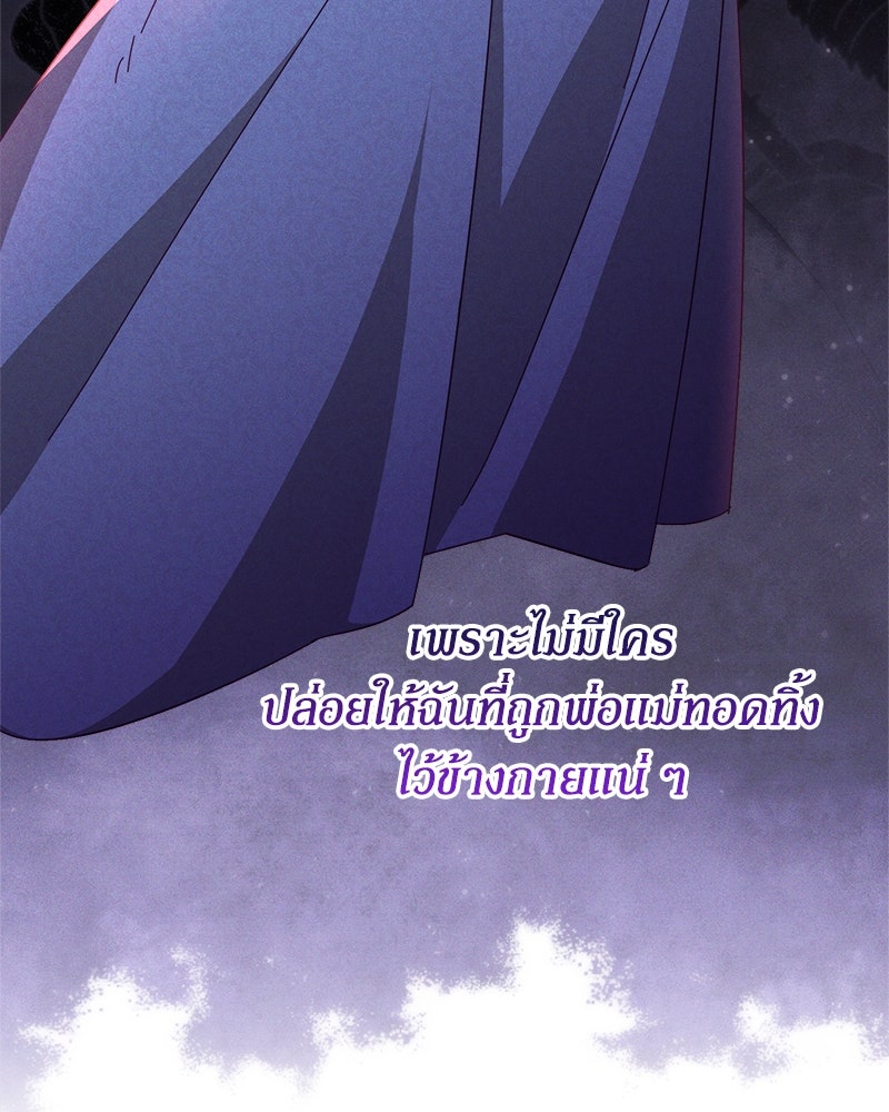 ความลับของดยุกหมาป่า - หน้า 28