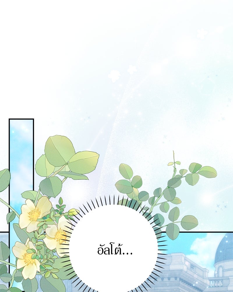 ความลับของดยุกหมาป่า - หน้า 33