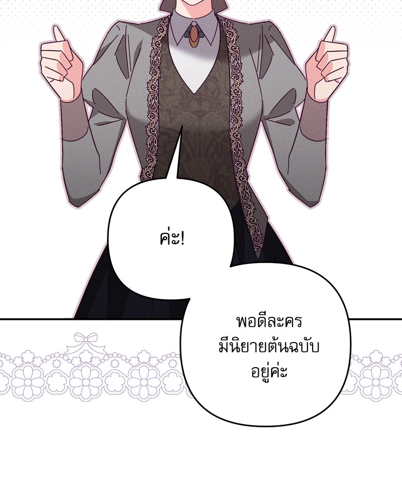 ความลับของดยุกหมาป่า - หน้า 44