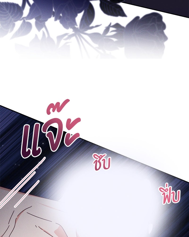 ความลับของดยุกหมาป่า - หน้า 5