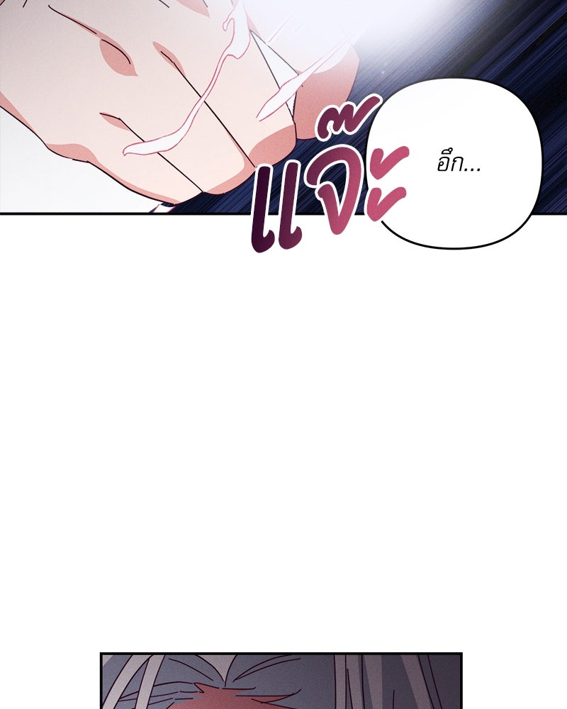 ความลับของดยุกหมาป่า - หน้า 6